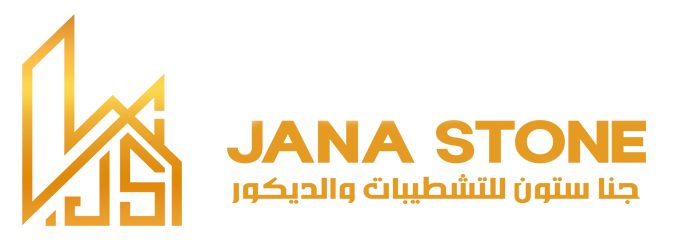 شركة جنا ستون للتشطيبات والديكور
